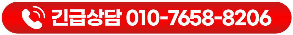 긴급상담 전화연결